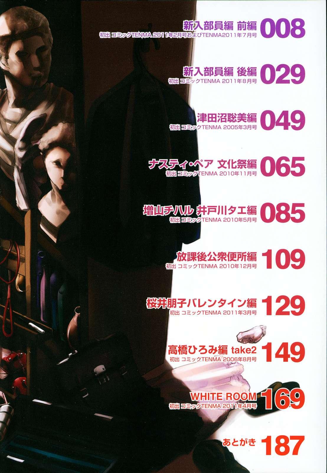 After School Sex Slave Chapter 2000 Page 5